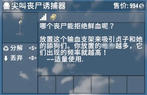 《七日殺》A21貞子誘捕器MOD