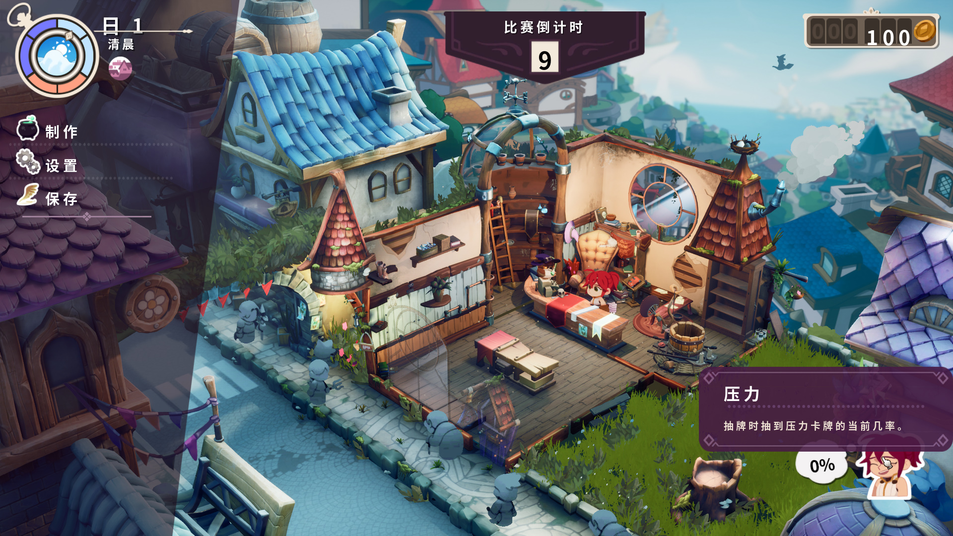 《魔法藥水商店》LMAO漢化組漢化補丁V1.0