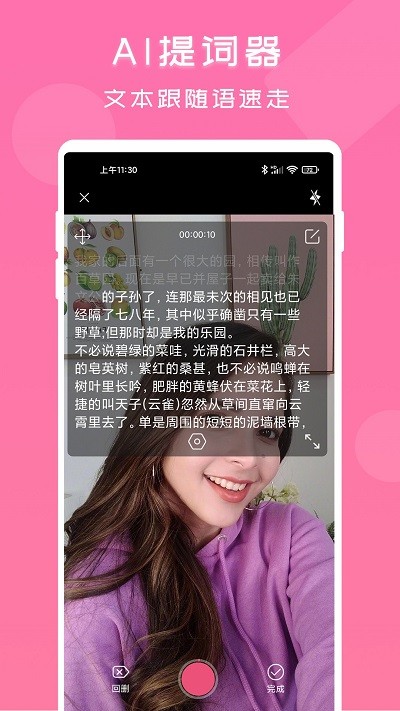 趣提詞