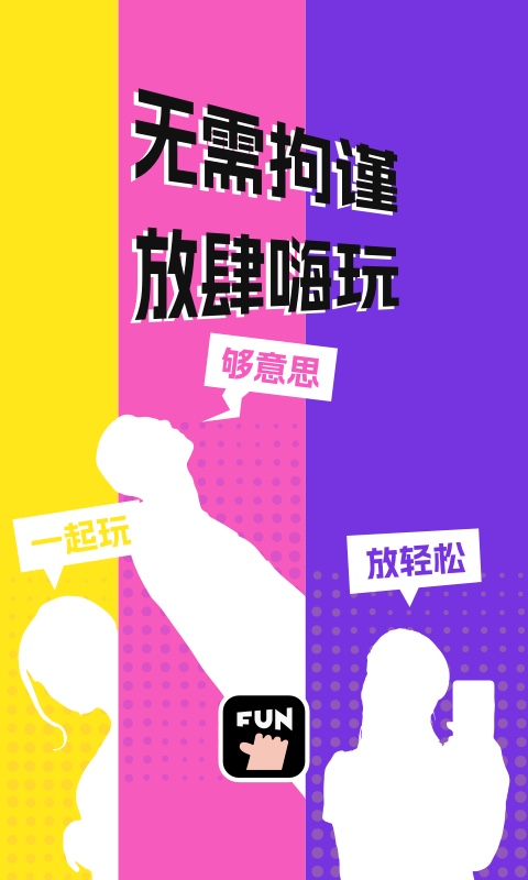 夠放