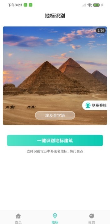 易秒查殺