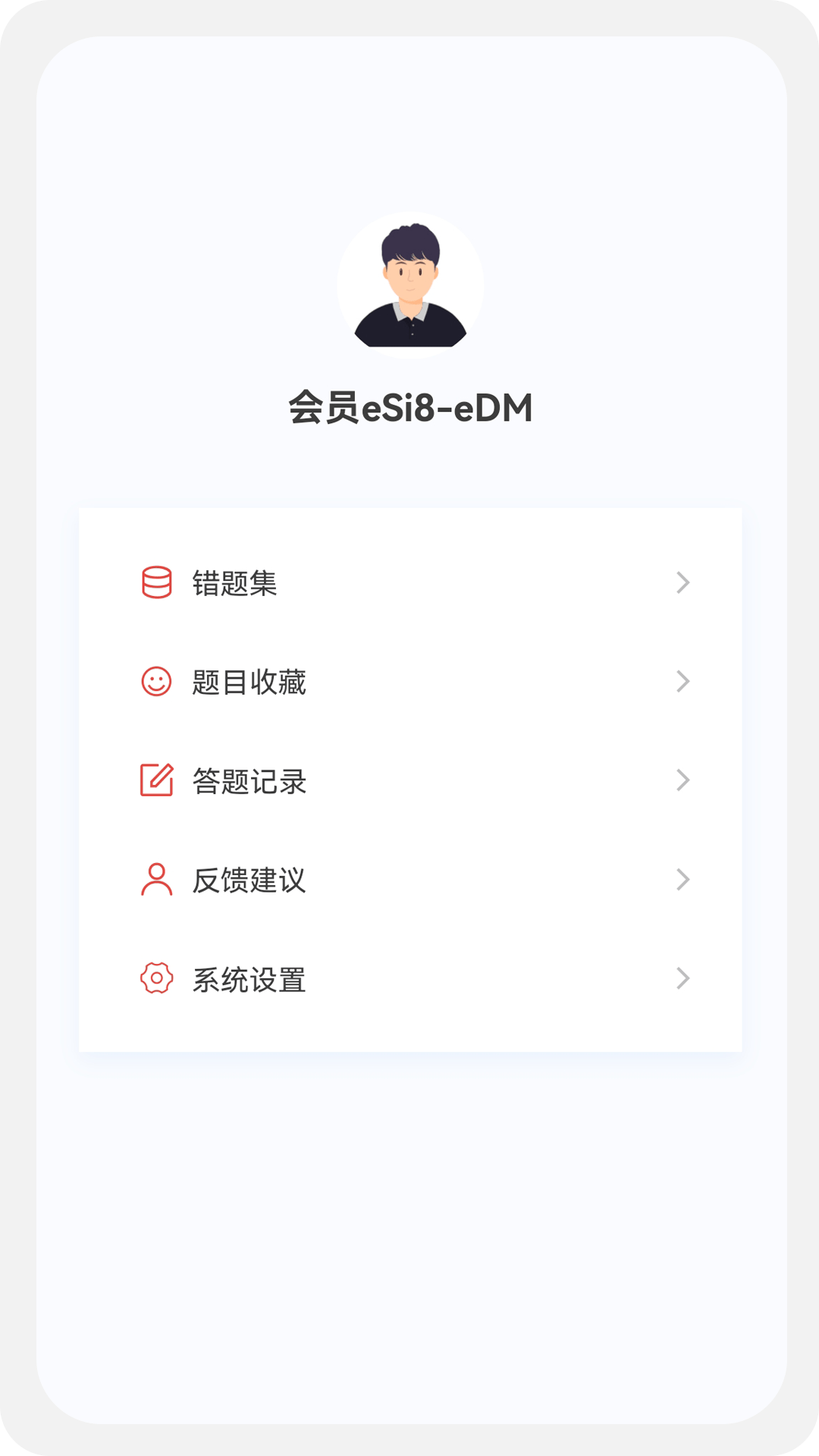 結構工程師原題庫