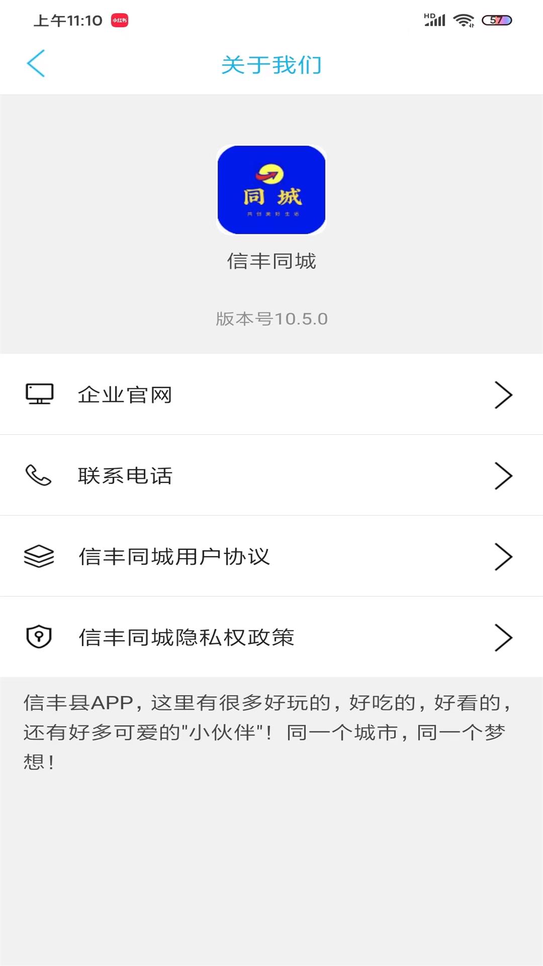 信豐同城