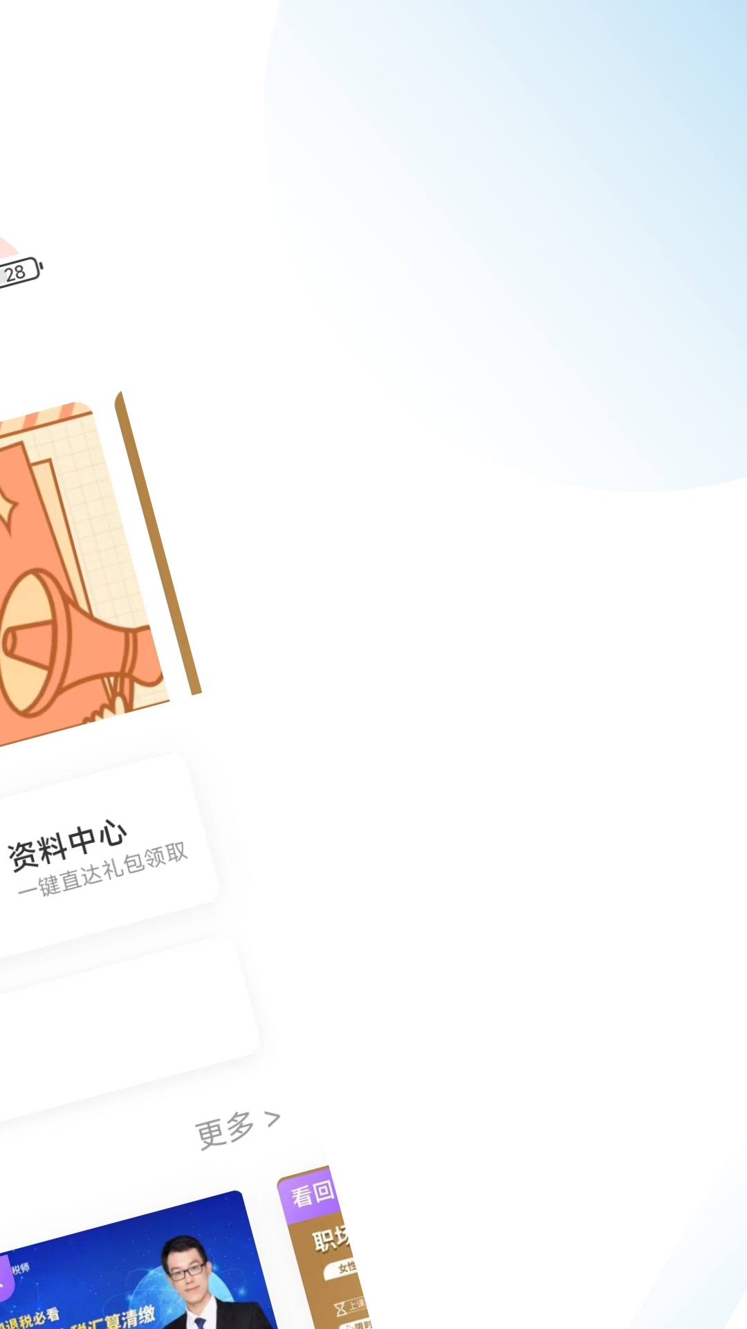 薪稅師考試學(xué)霸社
