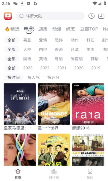 全民聚視2024最新版