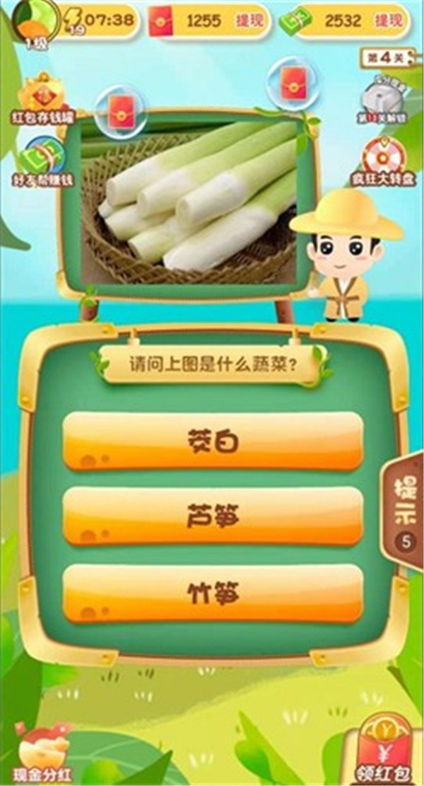 奇異果大拼盤