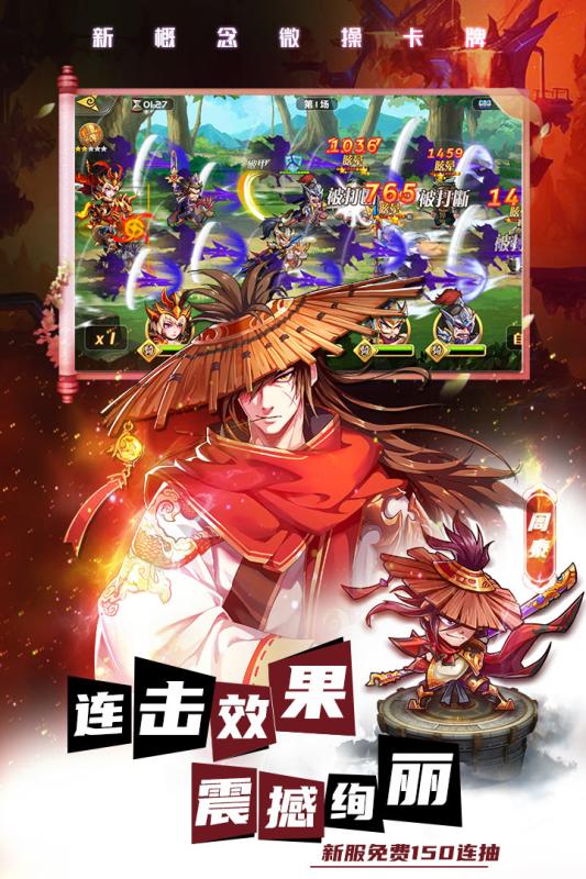 萌將風云 taptap版