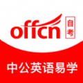 中公英語易學