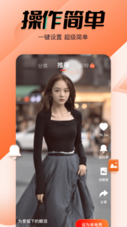 幸福來(lái)電秀