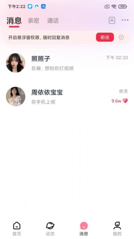 精藝交友