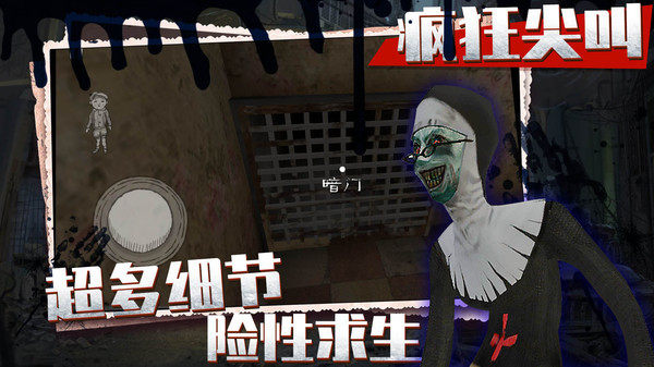 瘋狂尖叫