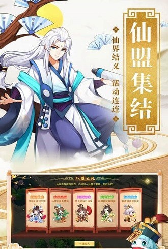夢幻逍遙飛仙篇