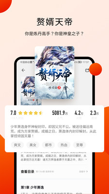 閱瓣免費小說