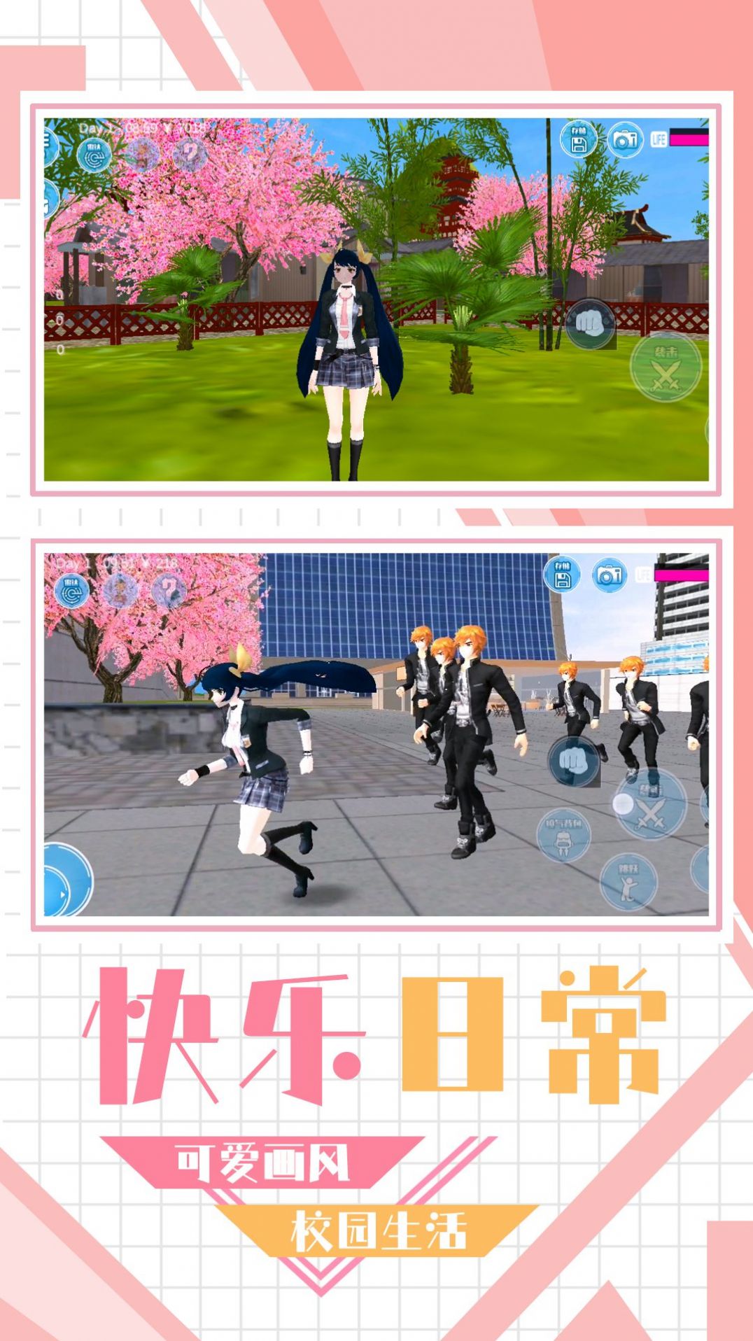 學妹好討厭