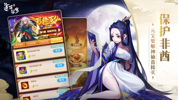 道友請留步國際服