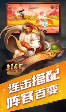 打爆三國(guó)