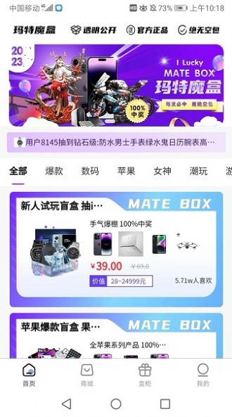 瑪特魔盒
