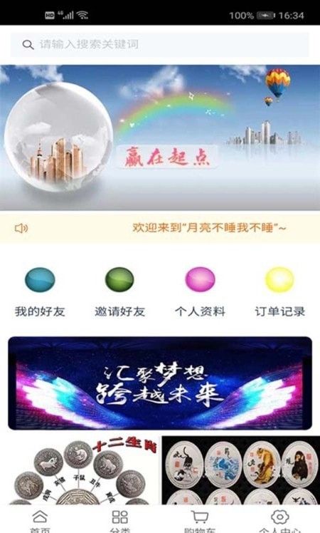 恒創(chuàng)天下