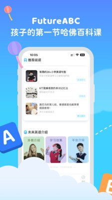 FutureABC未來(lái)英語(yǔ)
