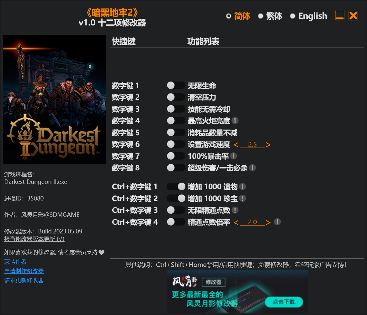 《暗黑地牢2》v1.0十二項(xiàng)修改器風(fēng)靈月影版
