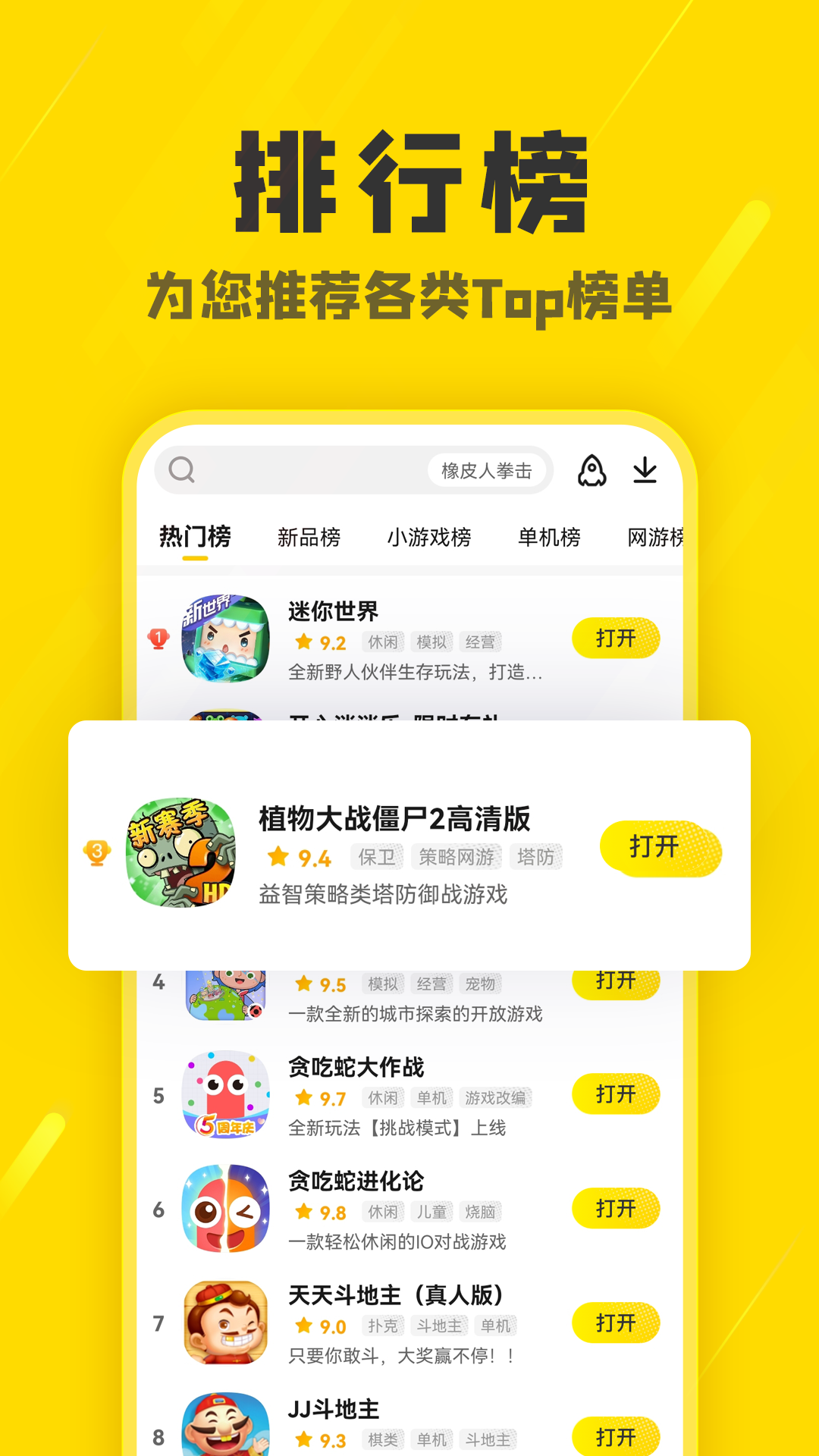 阿米游戲盒