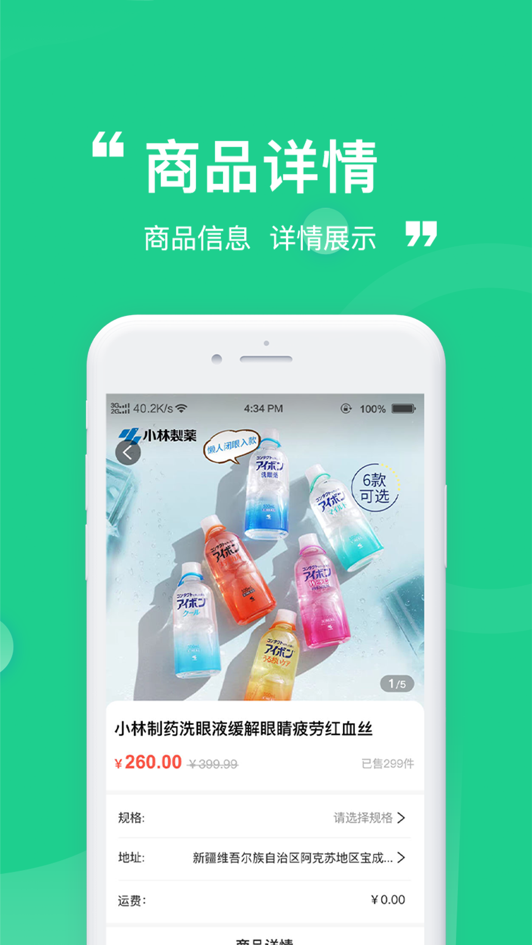 瞳睬悅目