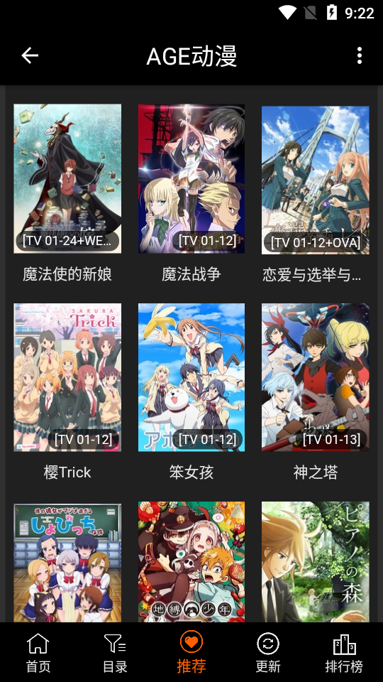 age動漫動畫