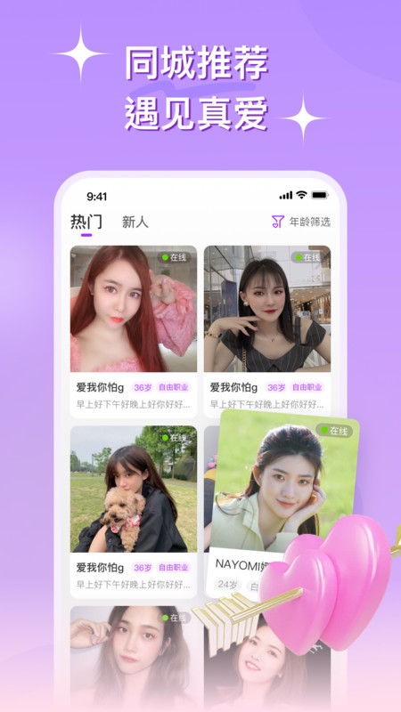 心連交友