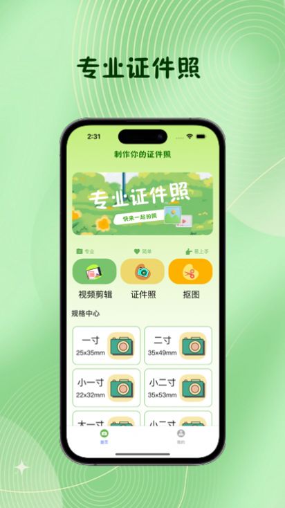 諾然證件照