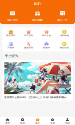 逐夢手游