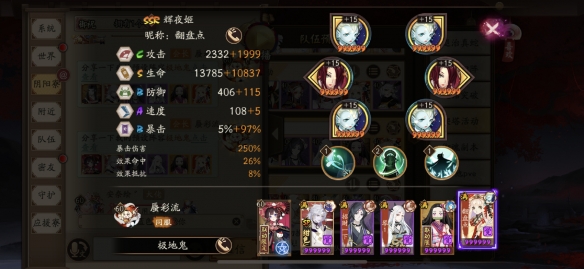 《陰陽師》極地獄鬼王群體副本打法攻略