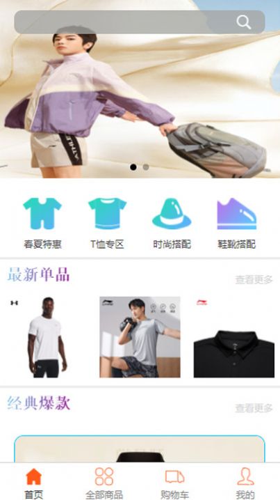 益凡達時尚