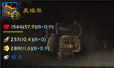 《魔獸世界》寵物皮埃爾獲取攻略