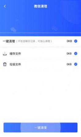 至尊版清理大師