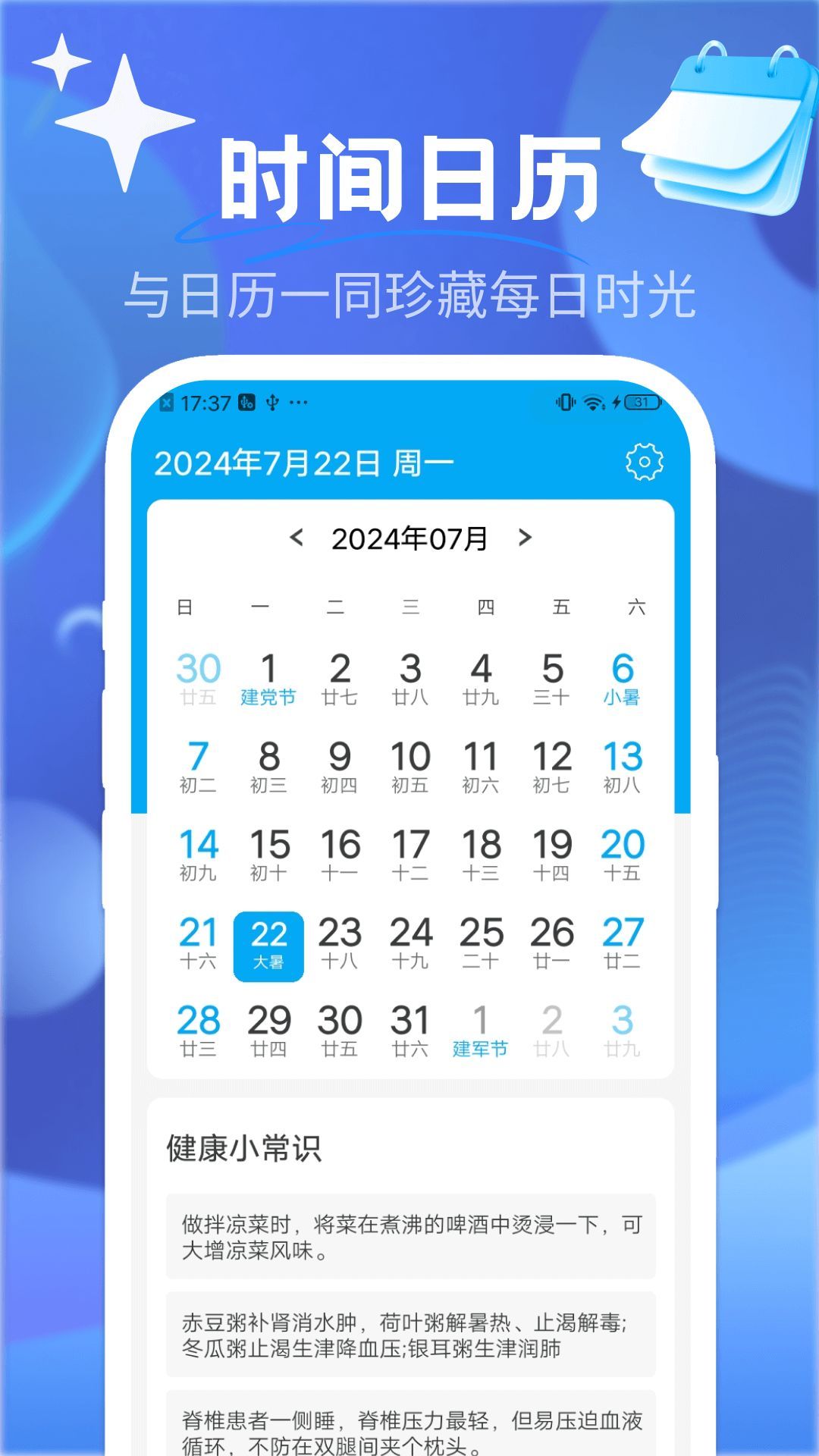 晨曦氣象預(yù)報(bào)