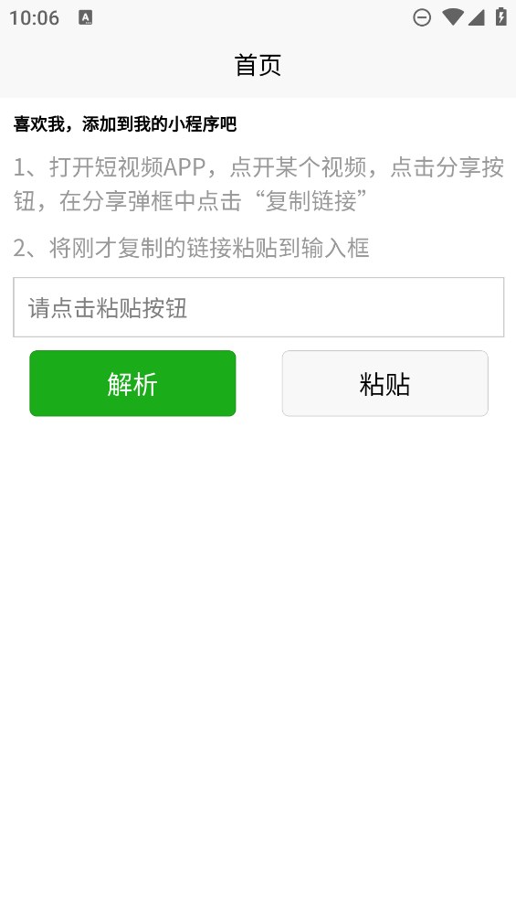 簡簡視頻去水印