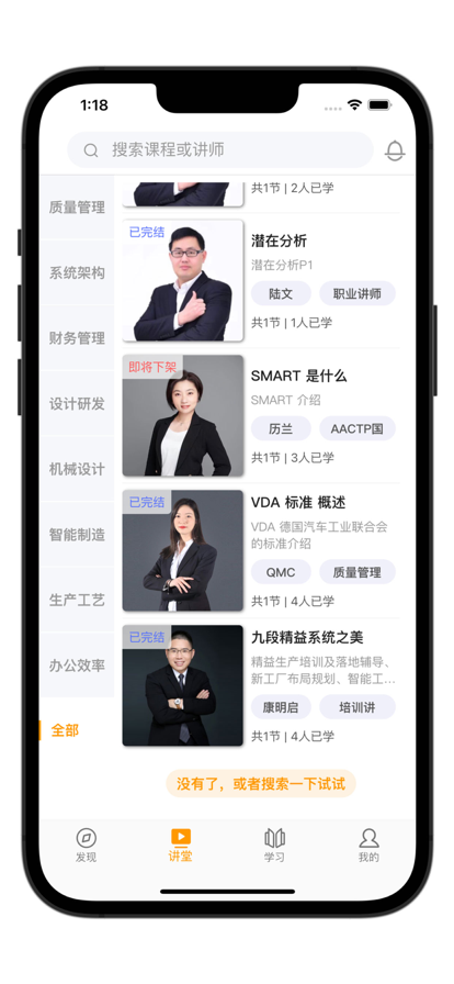 抽空學教育