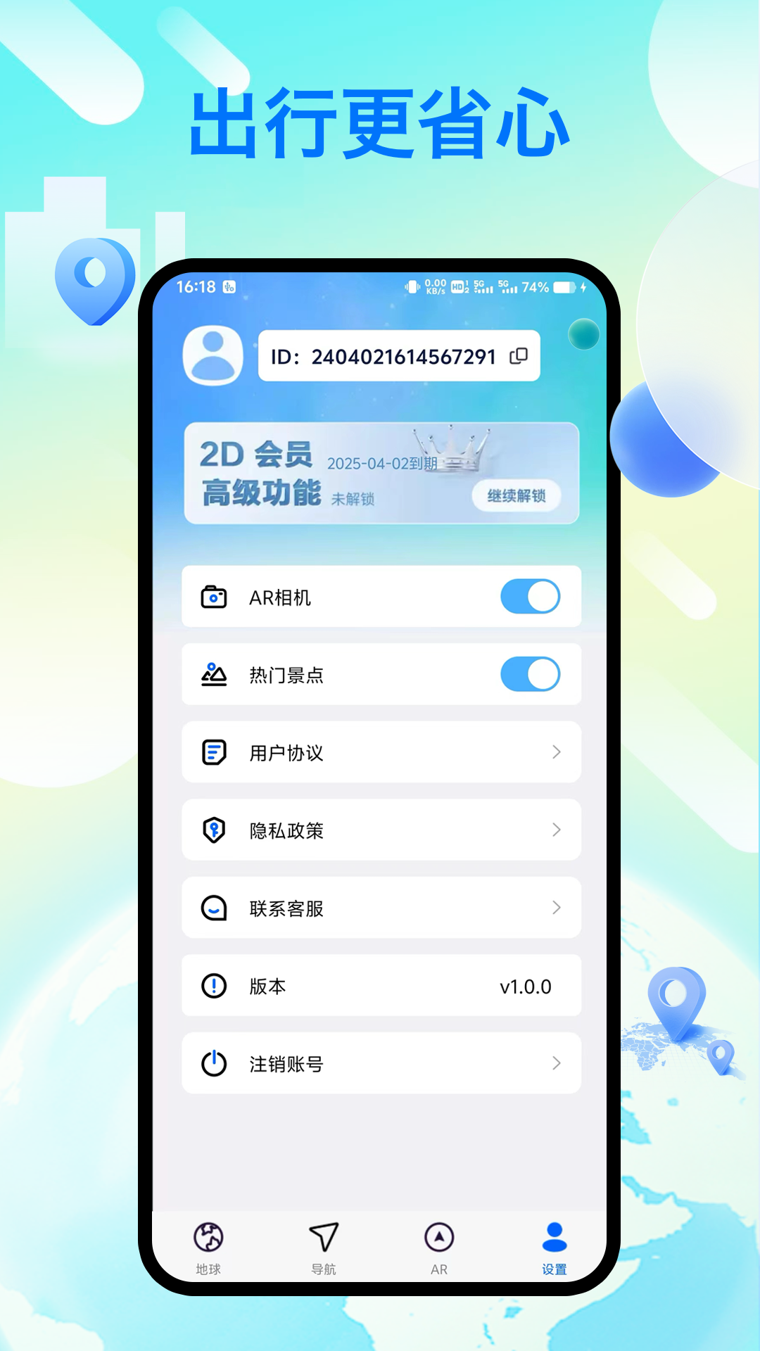 神舟實況導航
