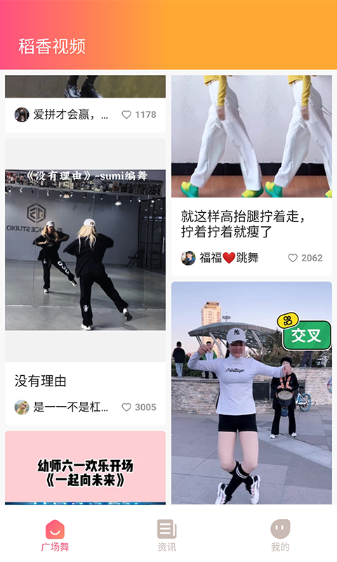 稻香視頻