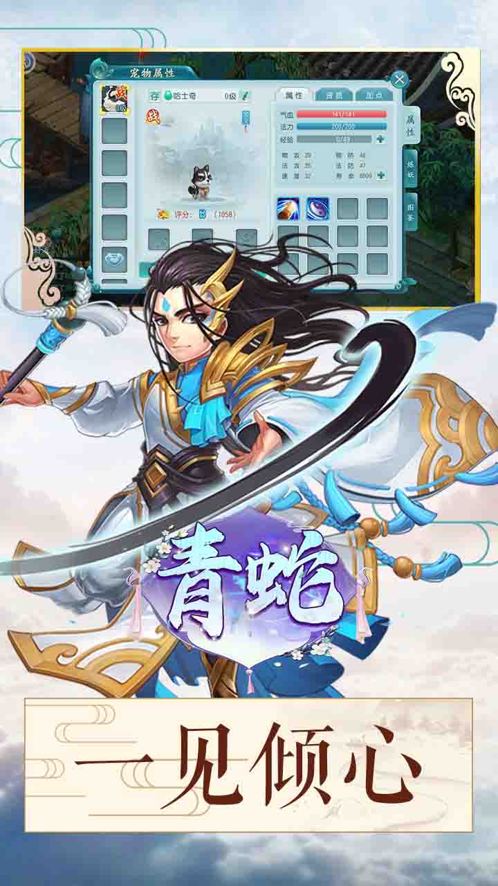 青蛇