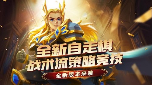 新英雄上線《榮譽指揮官》感受五一活動