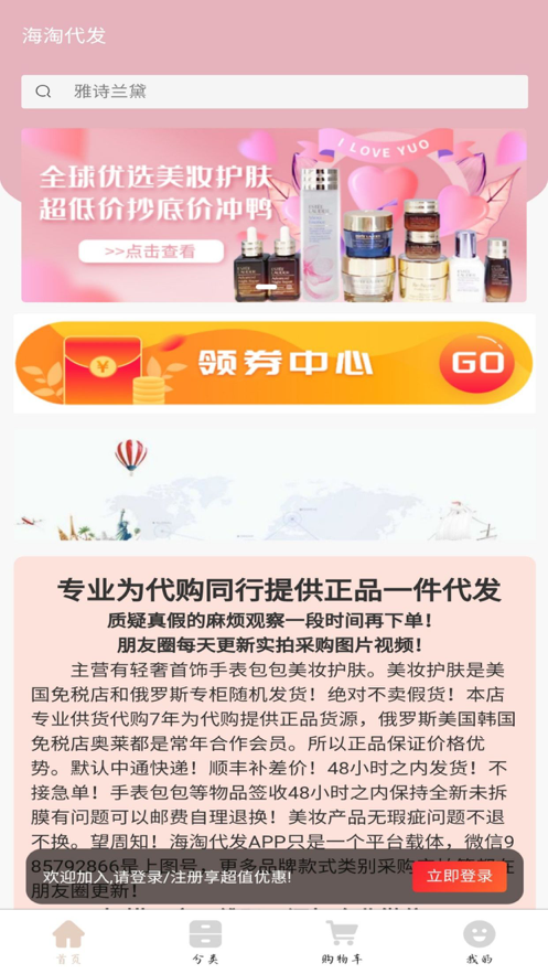 海淘代發(fā)