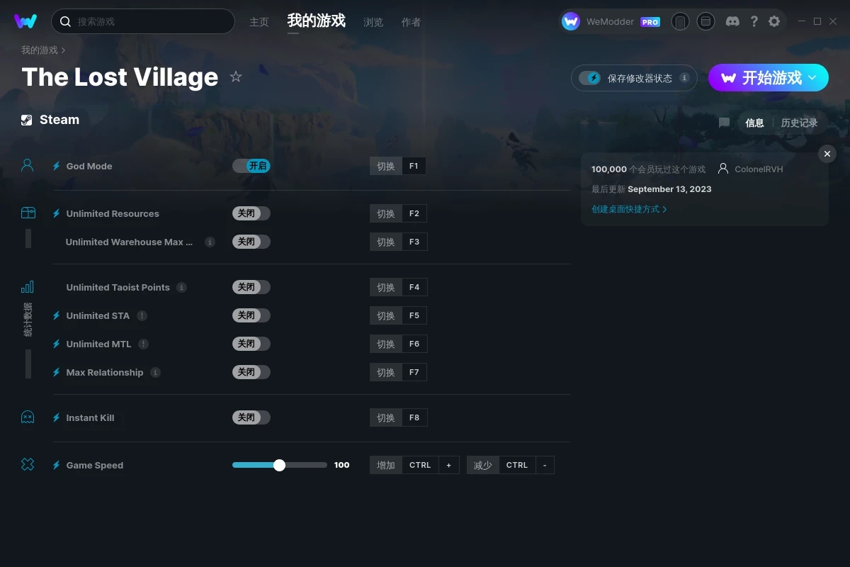 《山門與幻境》v2023.09.13九項修改器[ColonelRVH]