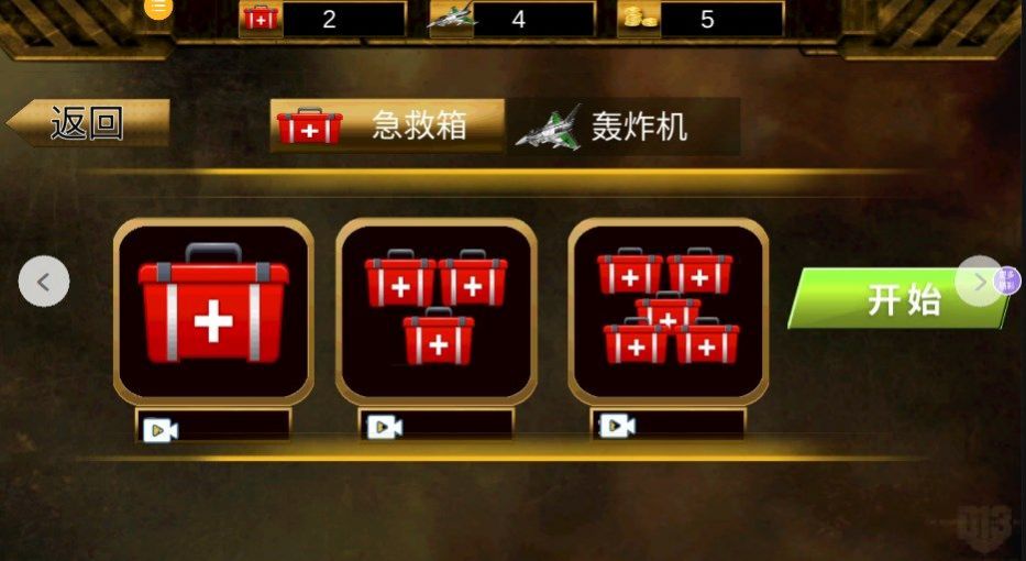 看我第一槍