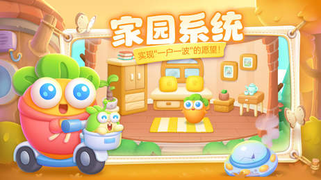 保衛蘿卜4破解版