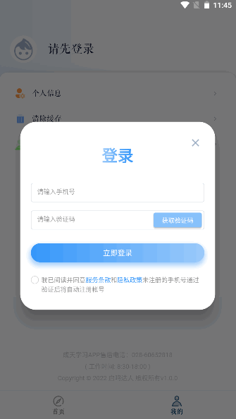 成天學(xué)習(xí)