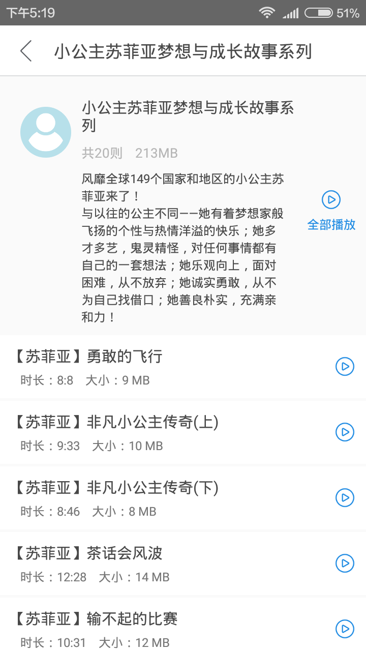 寶貝睡前聽故事