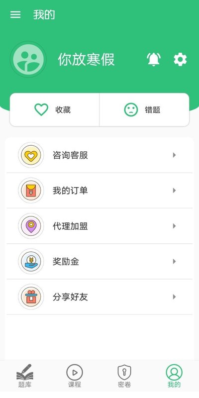疾病控制主治醫師題庫
