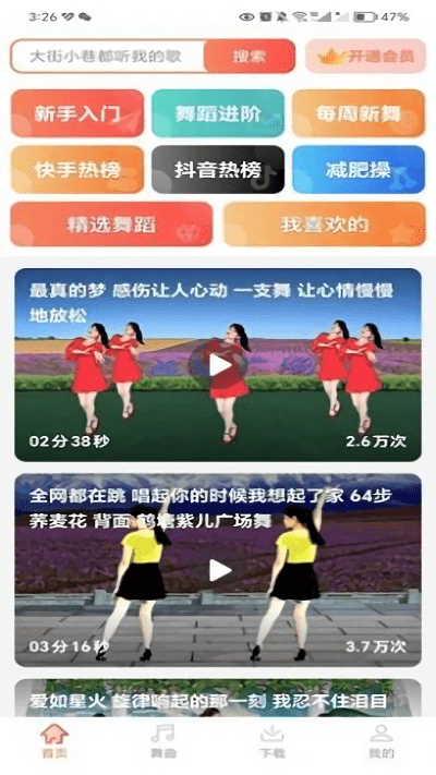 廣場舞熱門教學(xué)大全