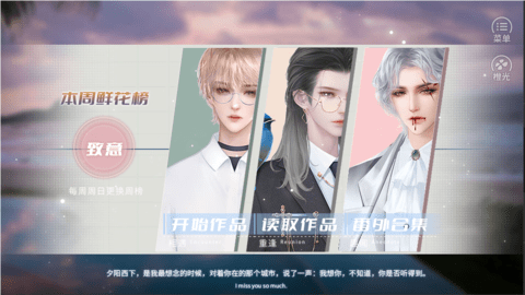 爆紅娛樂圈橙光